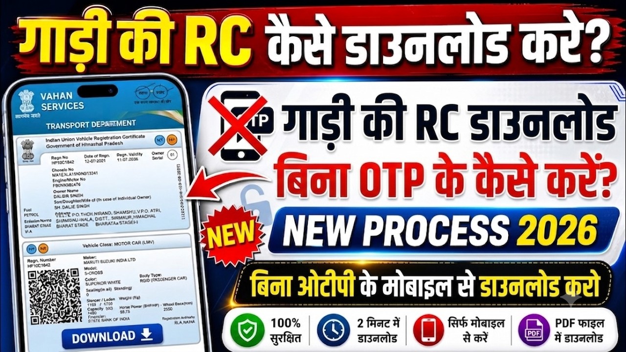 Rc Download | Bina OTP Gadi Ki Rc Kaise Download Karen | How To Download Vehicle RC | #rc