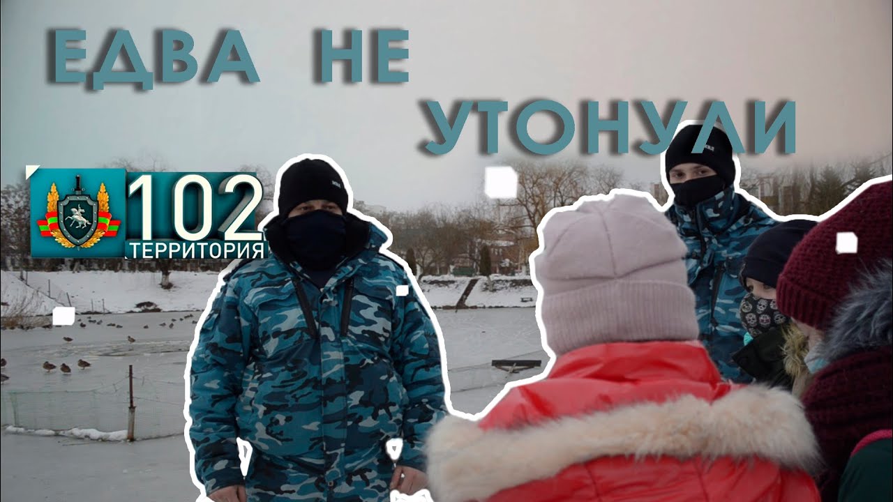Едва не утонули. Подробности