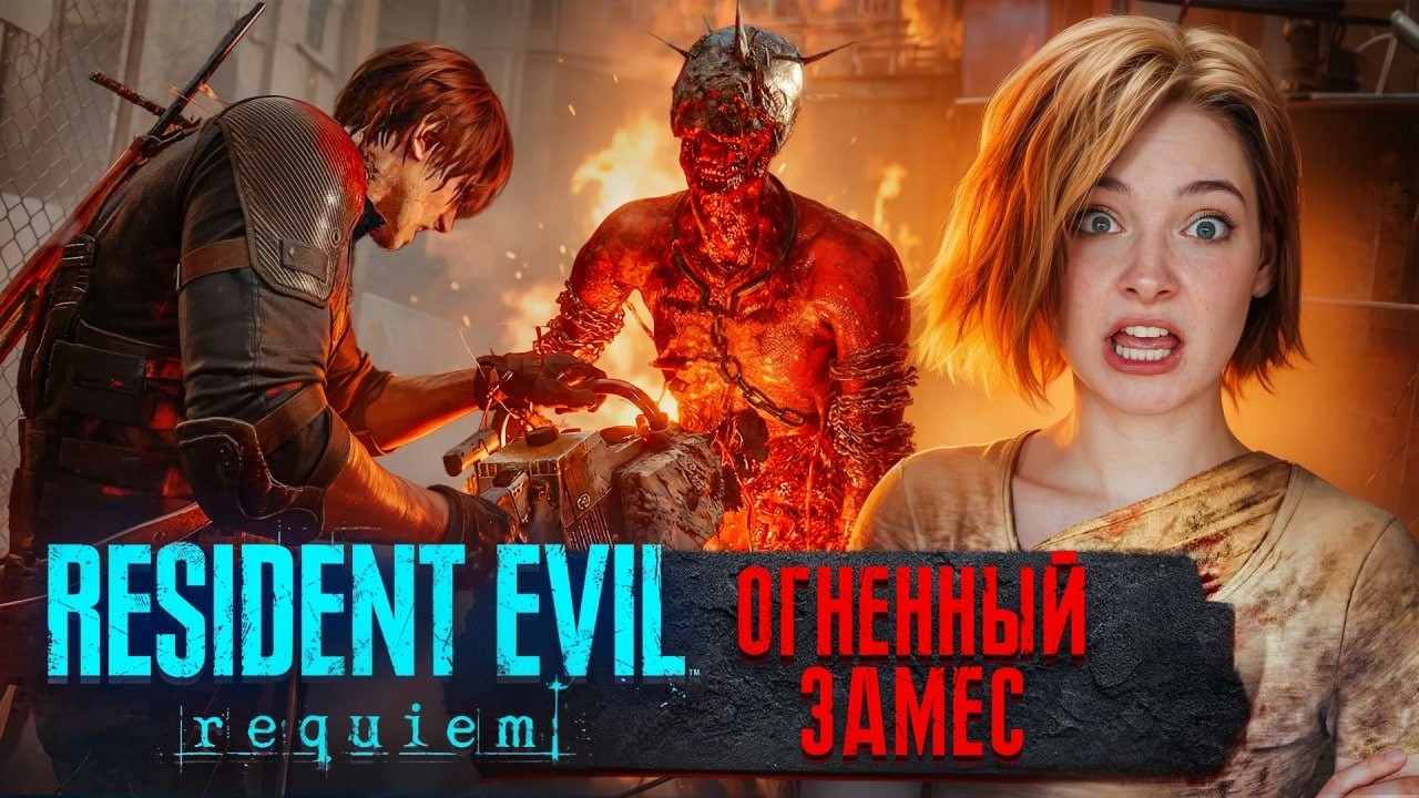 РЕЗНЯ БЕНЗОПИЛОЙ в РАКУНСИТИ... ► Resident Evil Requiem #12