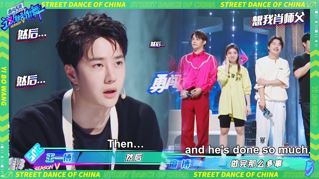 💚EP93：豆豆现场求婚女友暴击单身狗王一博，王一博都被气的结巴了起来！| 这！就是街舞 第五季 Street Dance of China S5 优酷综艺