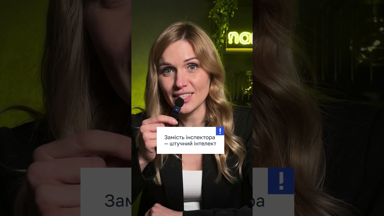 Е-аудит офіційно запрацював в Україні. 🤔#Еаудит #SAFTUA #держподаткова #автоматизація