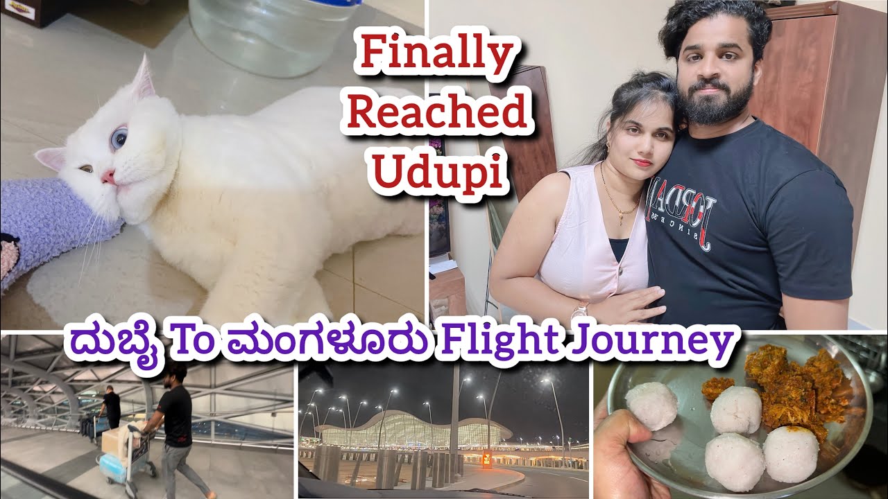Traveling To India 🇮🇳 | Finally ಉಡುಪಿಗೆ Reach ಆದೆ | ದುಬೈ To ಮಂಗಳೂರು Flight Journey | #kannadavlogs