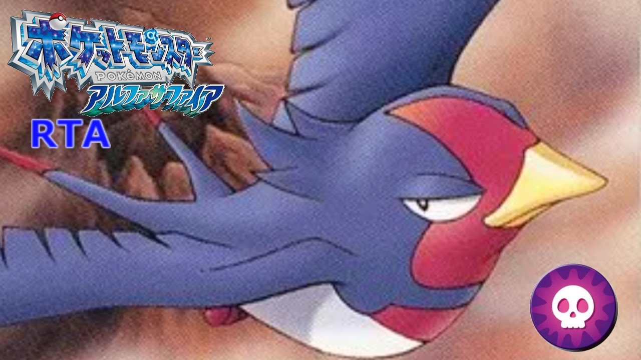ポケモンRTA AS スバメチャート