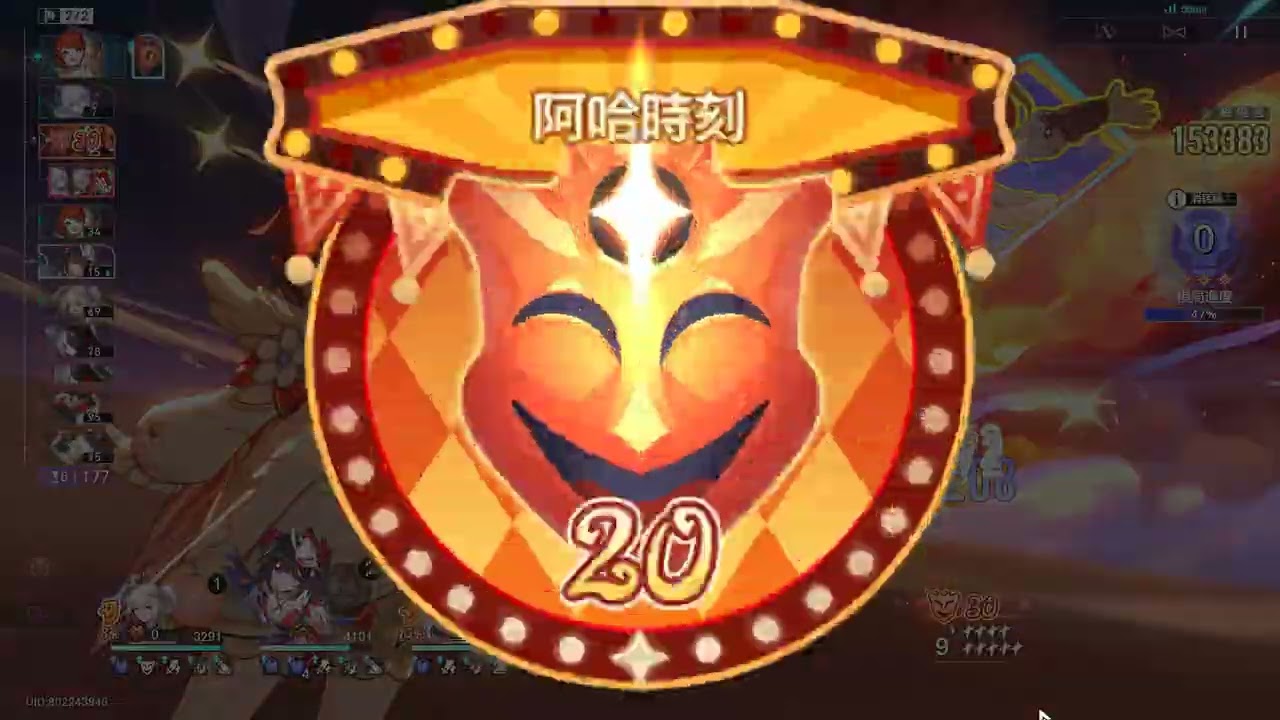 異相仲裁 火花歡愉戰艦