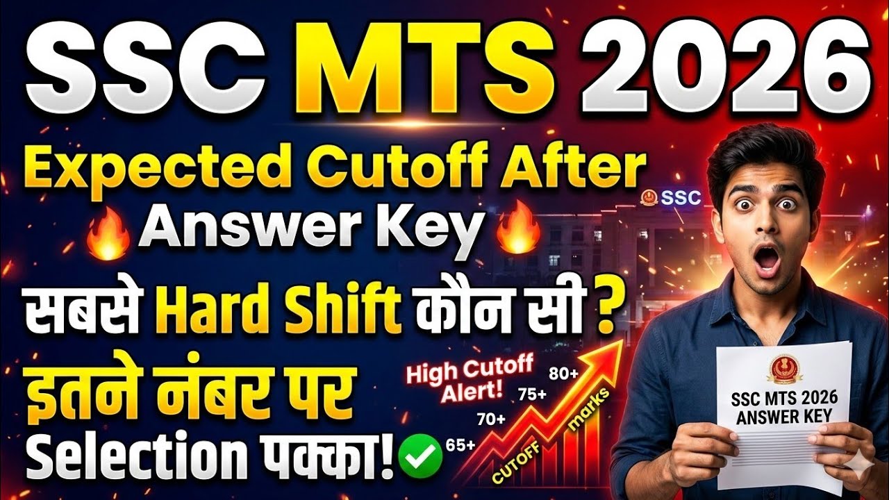 SSC MTS Expected Cut Off After Answer Key 2026 | SSC MTS 2026 Safe Score | SSC MTS 2026 Hard Shift |