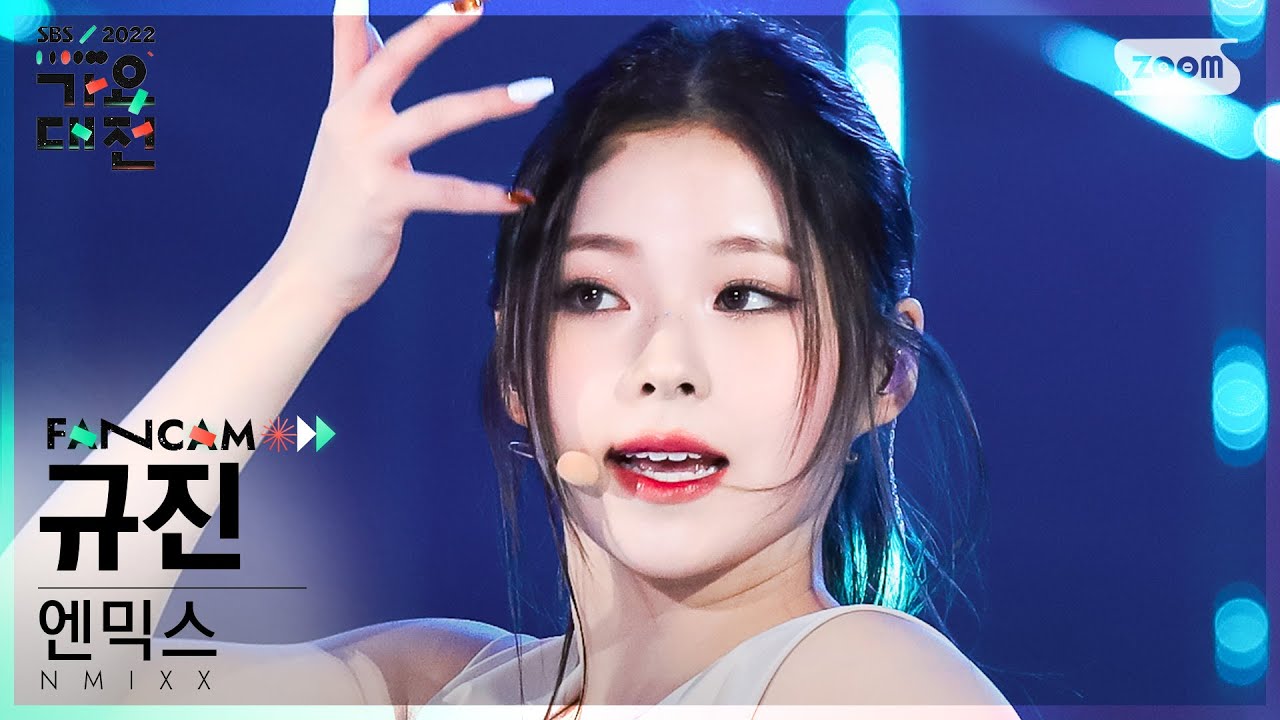 [2022 가요대전 4K] 엔믹스 규진 'O.O + 占 (TANK)' (NMIXX KYUJIN FanCam)│@SBS Gayo Daejeon 221224