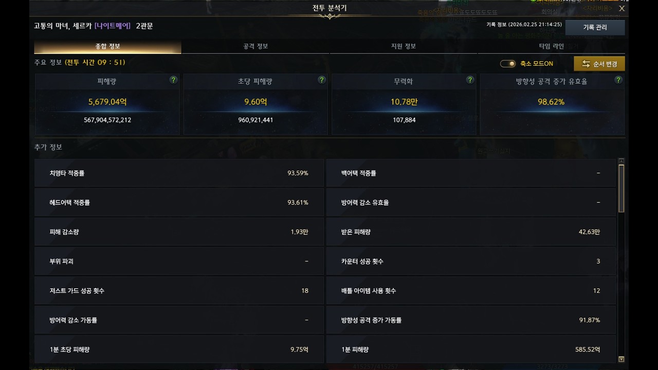 나메 1,2관. 111, 333 섞은 전술제어 종전 고기 워로드