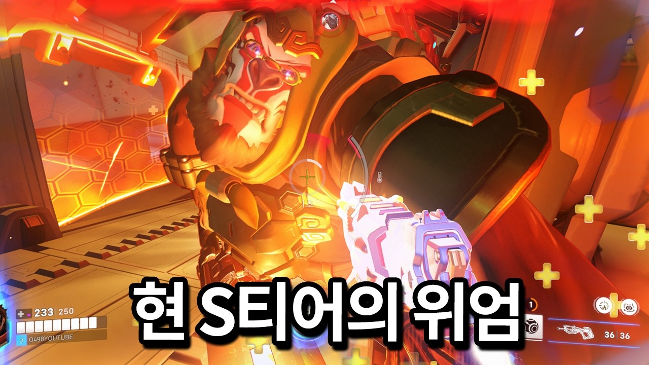 오버워치 최초 탱커 1vs1을 이길 수 있는 최강의 딜러