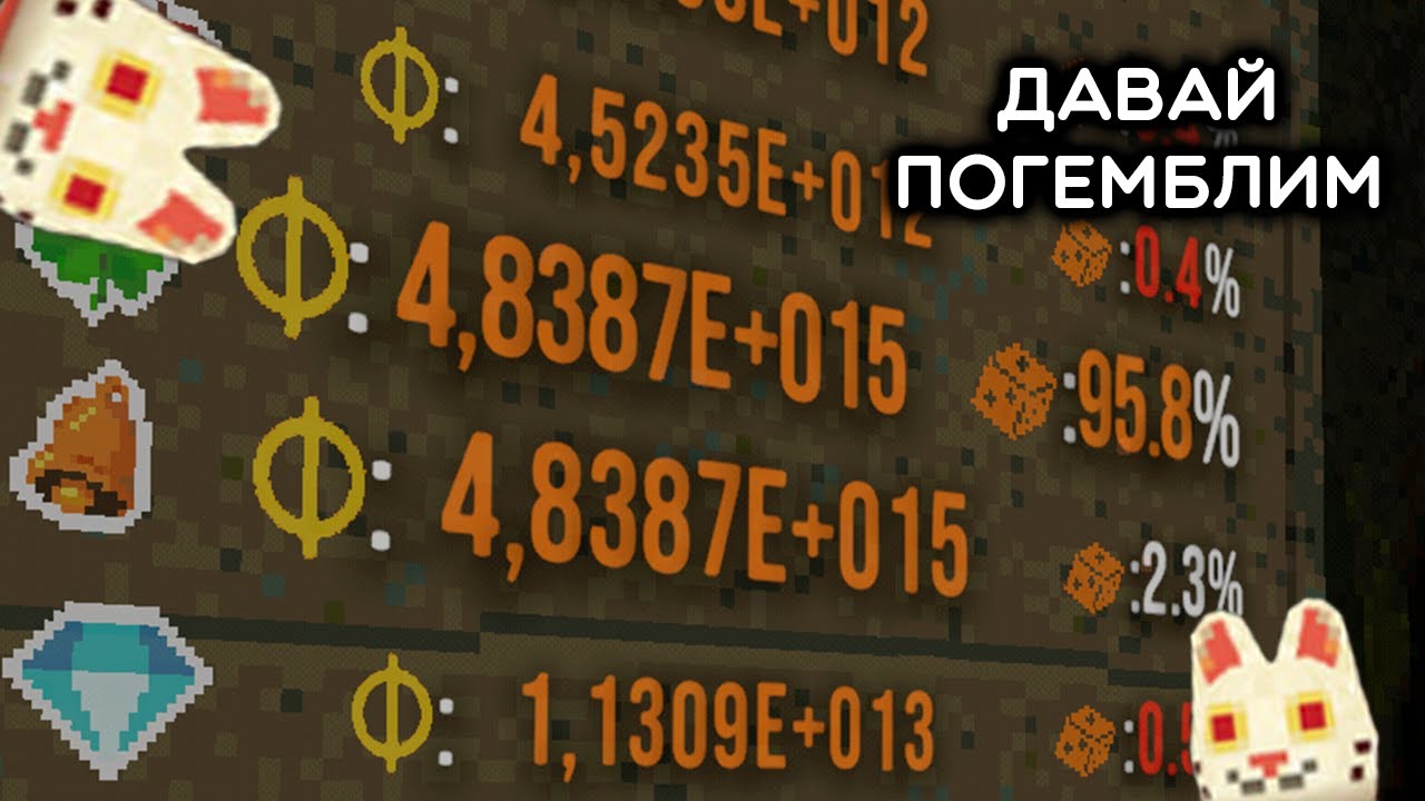 Побег из казика - CloverPit (Стрим 3)