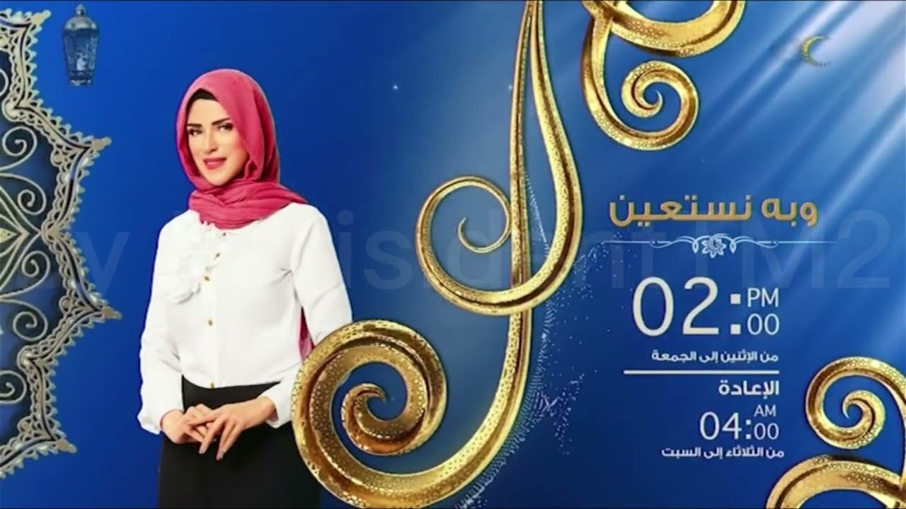 ETC TV Ramadan idents and showtimes #ramadan