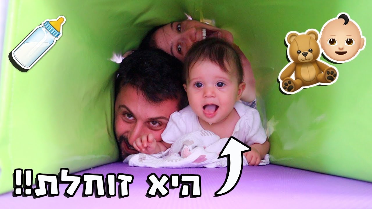תמרי התחילה לזחול!!!👼🏻🍼🌸 התינוקת שלי כבר גדולה!