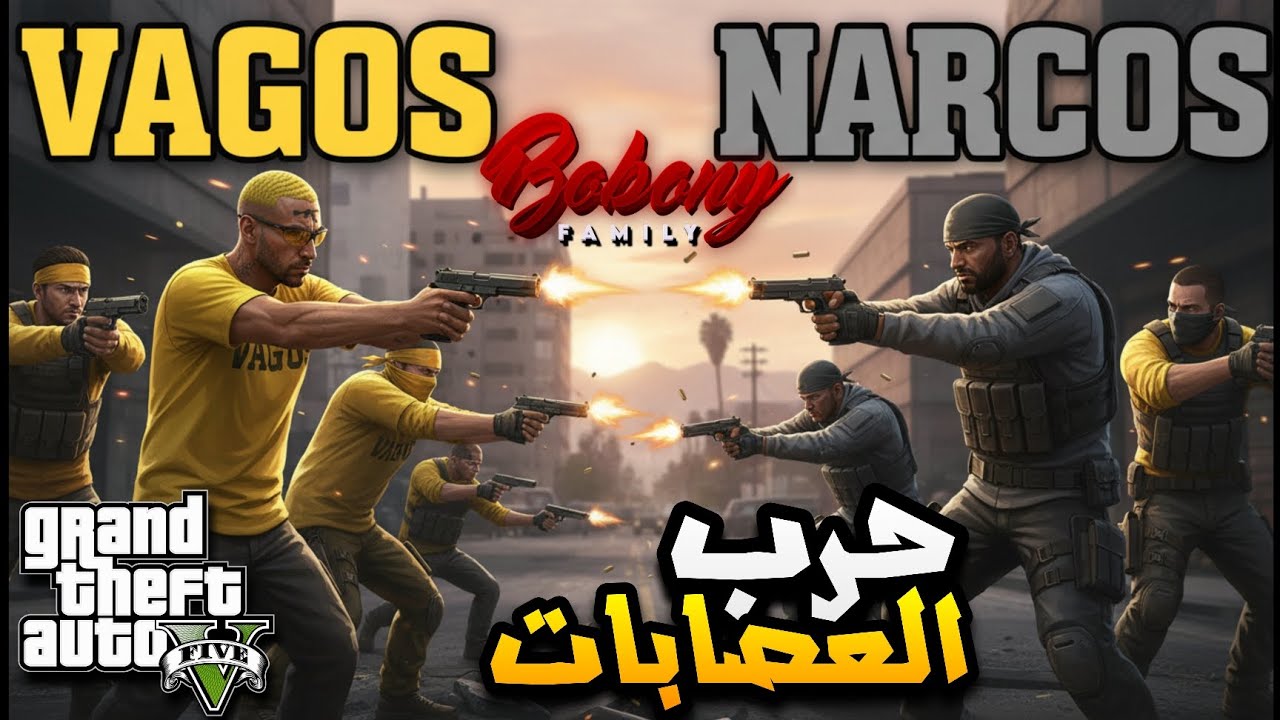 Bobony RP حرب بين فاغوس و ناركوس اليوم الثالث 