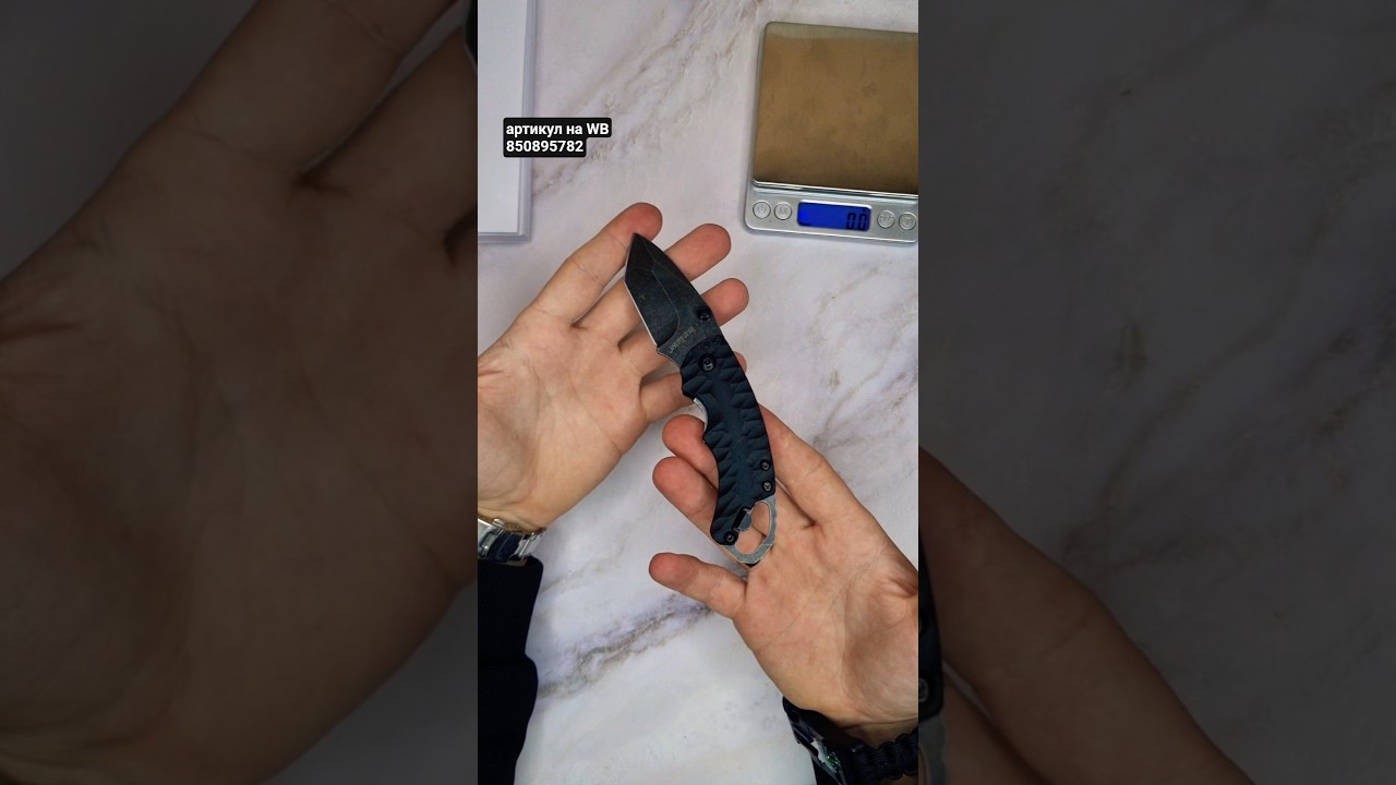 артикул на WB 850895782. Карманный складной нож Kershaw с открывашкой для бутылок