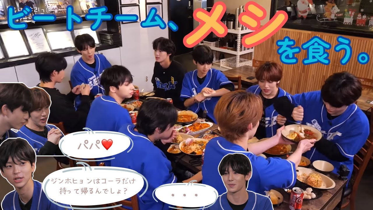 ご褒美中華でジンホの負担とドユンのマイペースが止まらないビートチーム[ユニバースリーグ/UNIVERSE LEAGUE]  【日本語字幕】