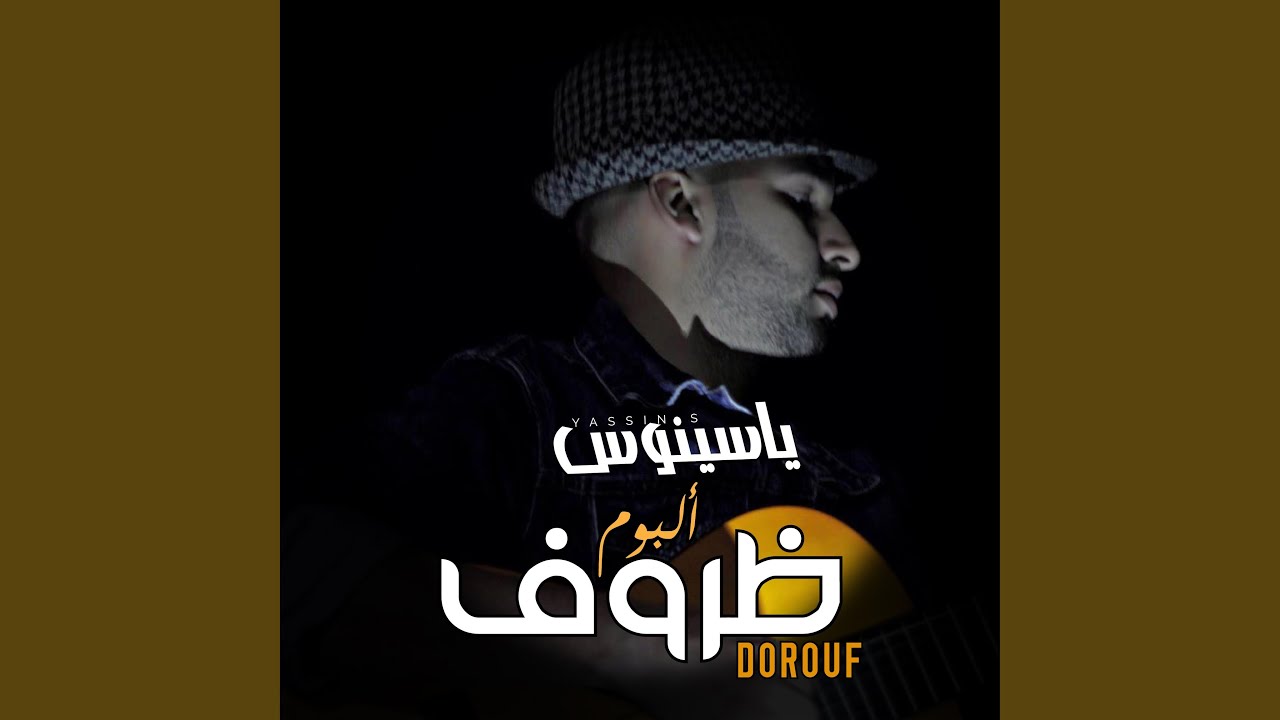 حبي لي كان