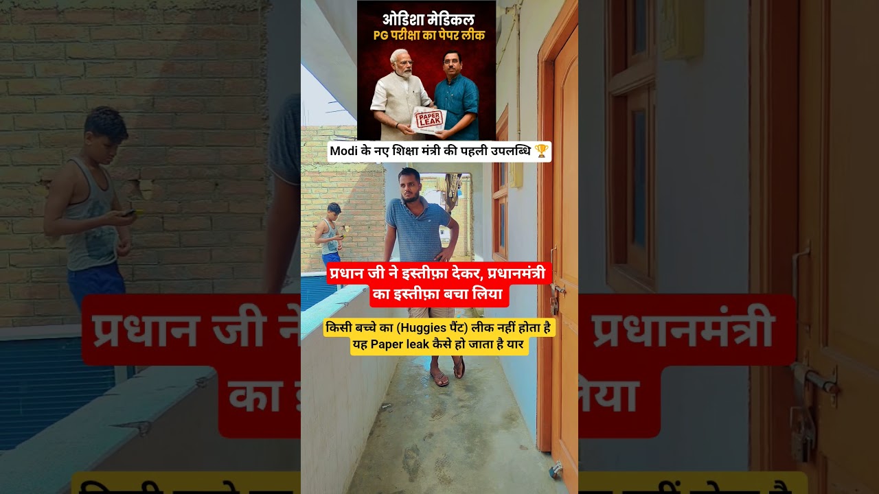 Odisha PG Paper leak vs life of a PG Asspriant #paperleak #shorts #viral #trending #ytshorts