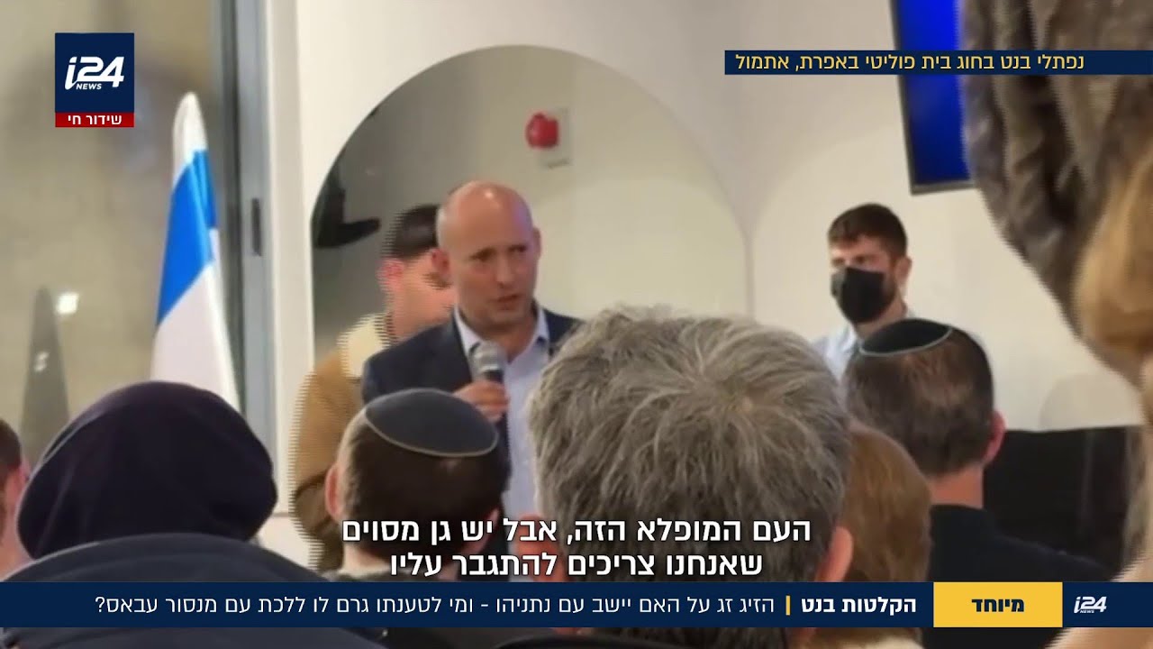 הקלטות בנט המלאות נחשפות: הזיגזג על ישיבה עם נתניהו - ומי יגרום לו לשבת עם מנסור עבאס?