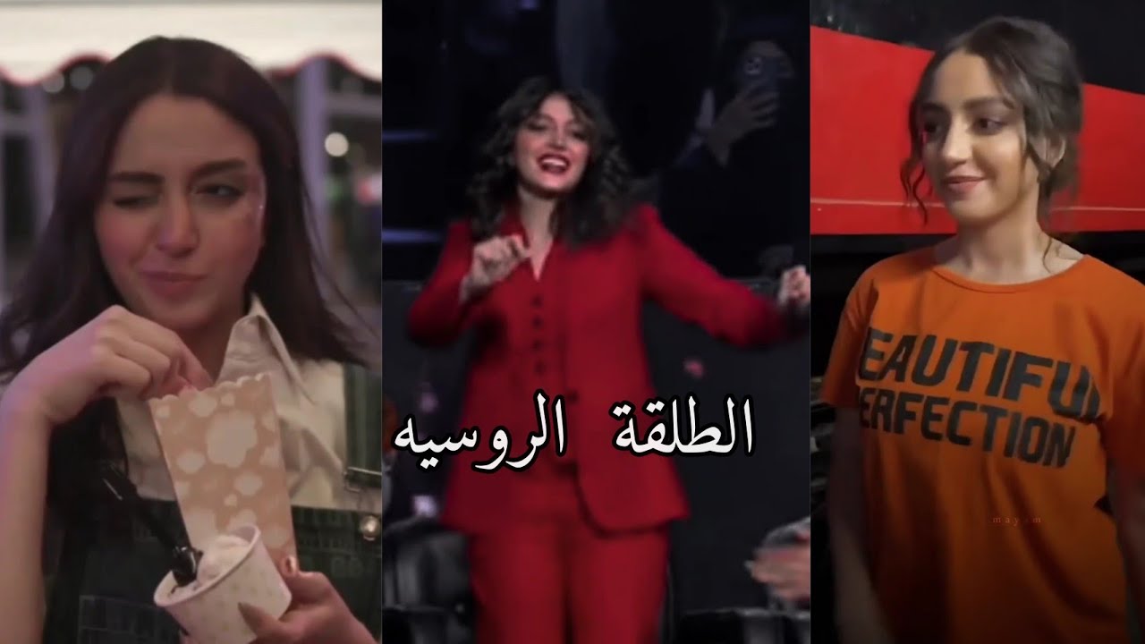 زينب حسن  .الطلقة الروسيه.@zainabHassanofficial