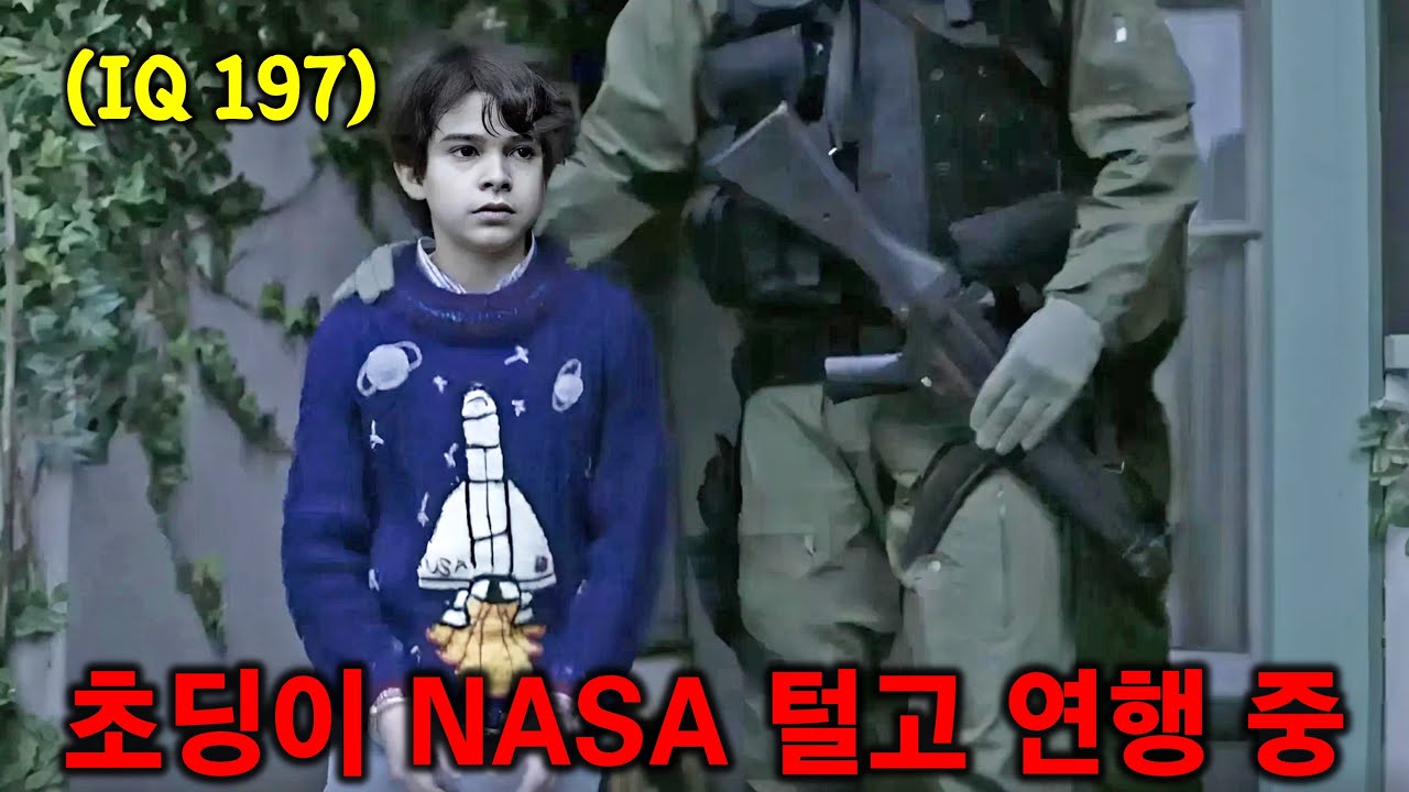 실화입니다. 초등학생 때 미국 NASA를 해킹한 