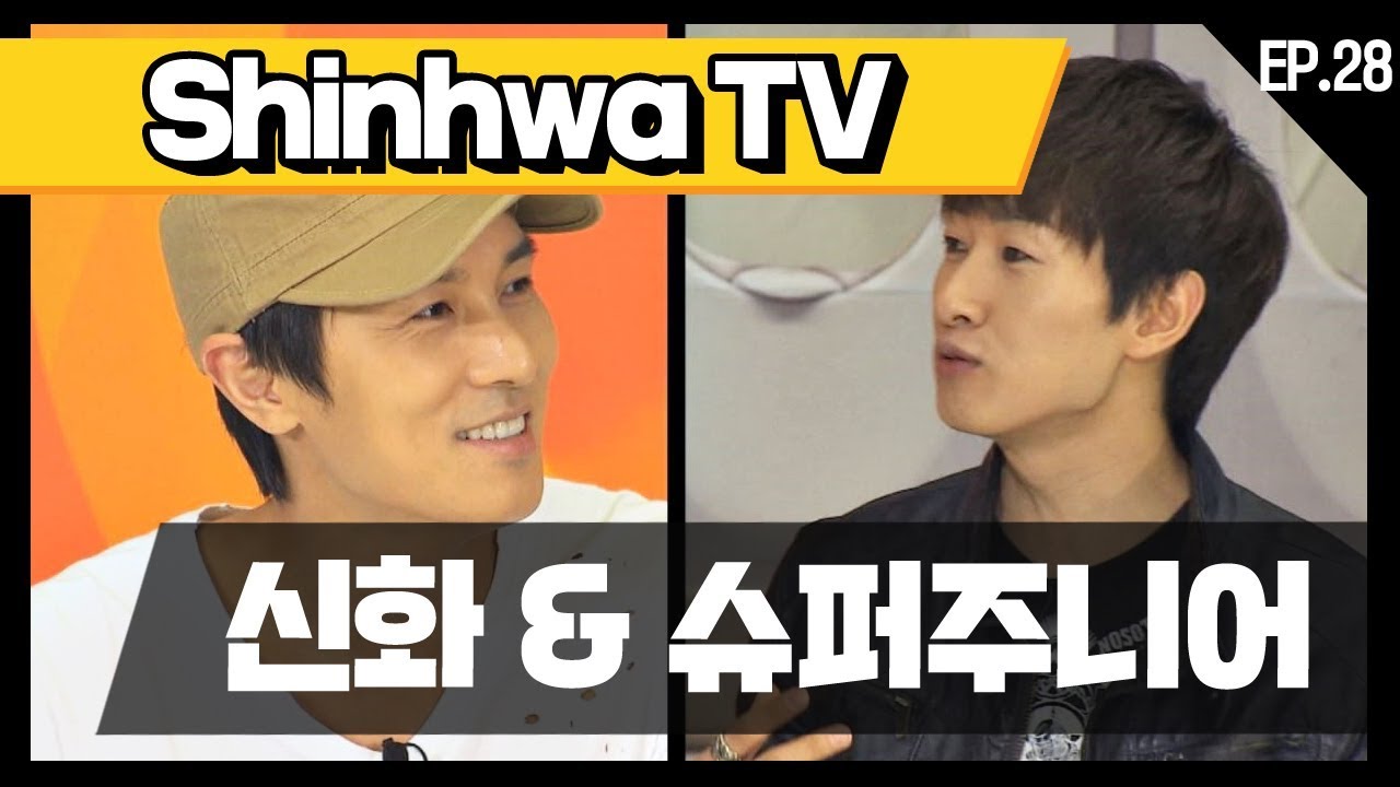 [신화방송 28-1] [Shinhwa TV EP 28-1] ★데뷔 20주년★ 기념 몰아보기!