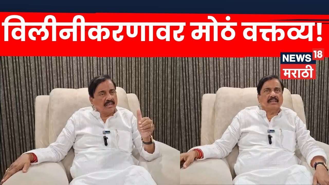 Sunil Tatkare News | तटकरेंचं विलीनीकरणावर मोठं वक्तव्य | NCP Politics | N18V