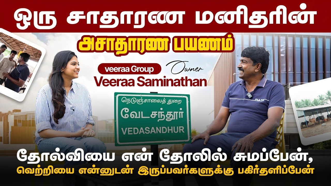 வேடசந்தூரில் ஒரு நிஜ ஹீரோ  - ஒரு சாதாரண மனிதரின் அசாதாரண பயணம்