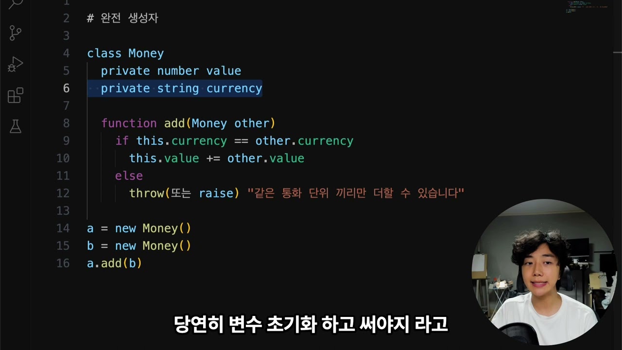 내 코드가 그렇게 이상한가요 3강 - 완전 생성자와 불변 변수 적용 예