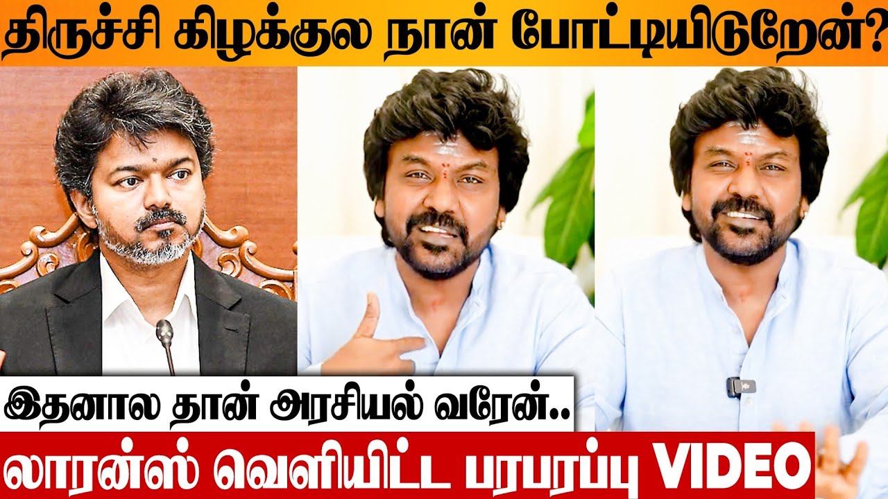 😨 Raghava Lawrence 1st Speech On Trichy East By-election | TVK MLA | CM Vijay | Rajini | Annamalai