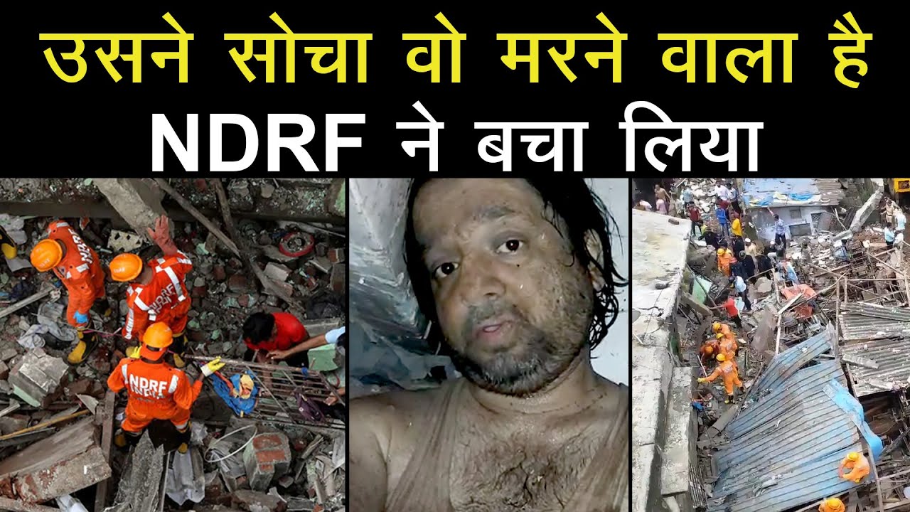 Bhiwandi Building Collapse के Survivor की कहानी