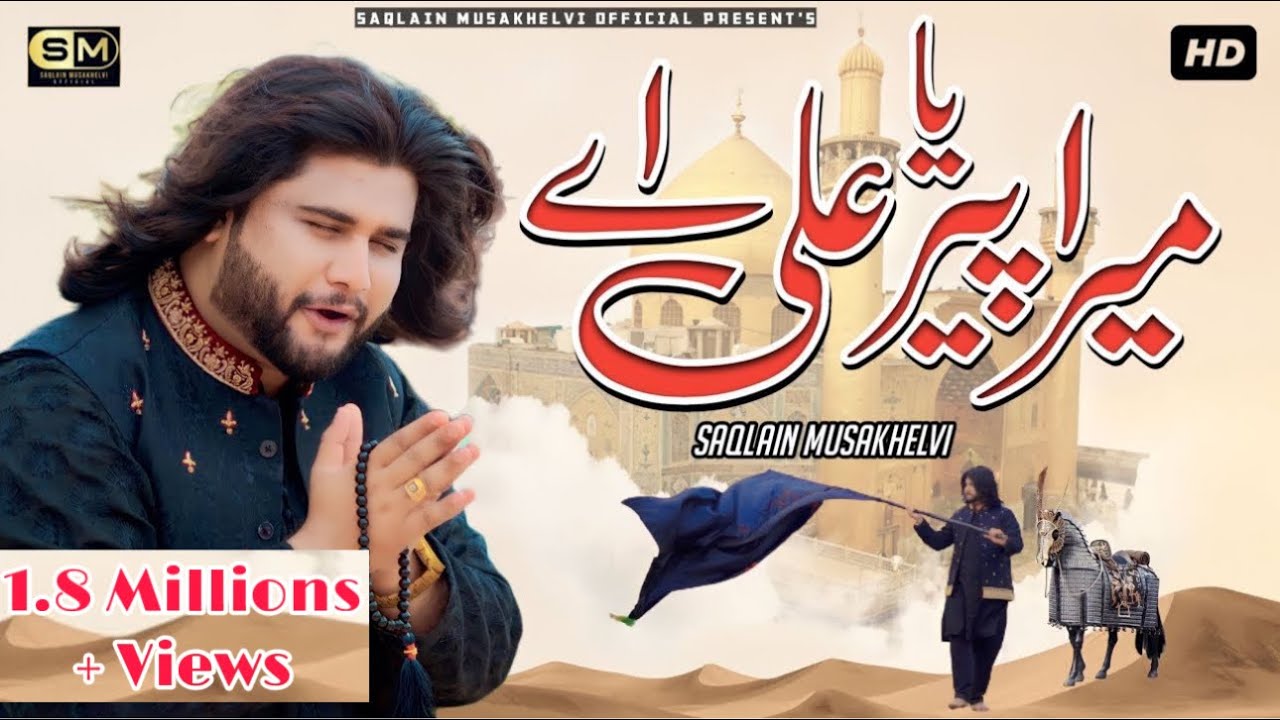 Mera Peer Ya Ali Ha | New Qaseeda | Saqlain Musakhelvi | 2023 | Main Malang Han Ya Ali Da