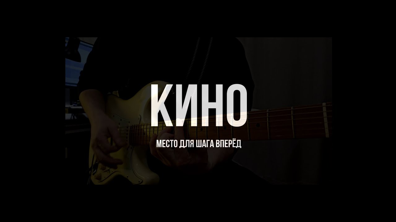 кино - место для шага вперёд