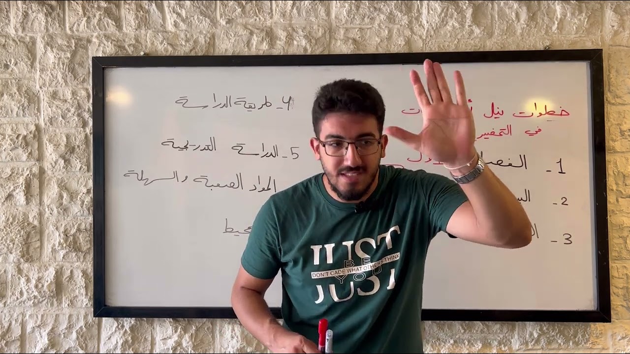 ملخص السنة التحضيرية || نصائح مهمة جداً