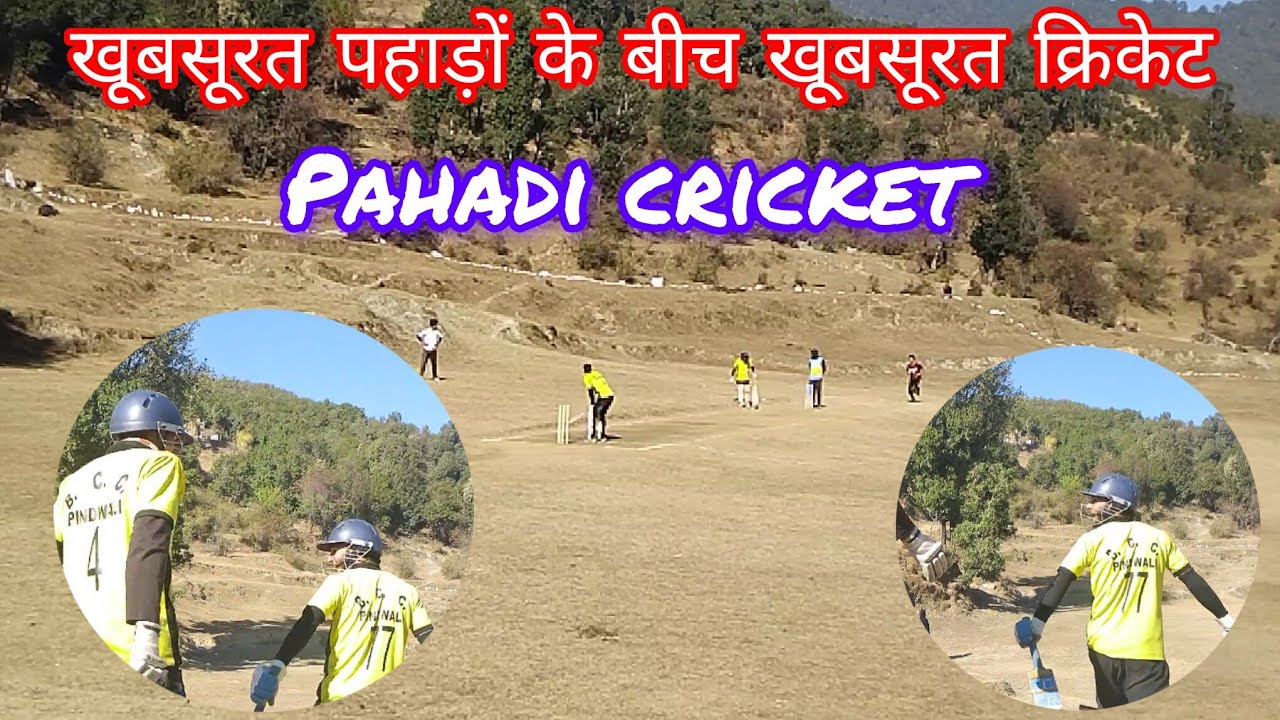 पिण्डवाली की शानदार जीत चौरासैण में ।।                 #nature #love #cricket 