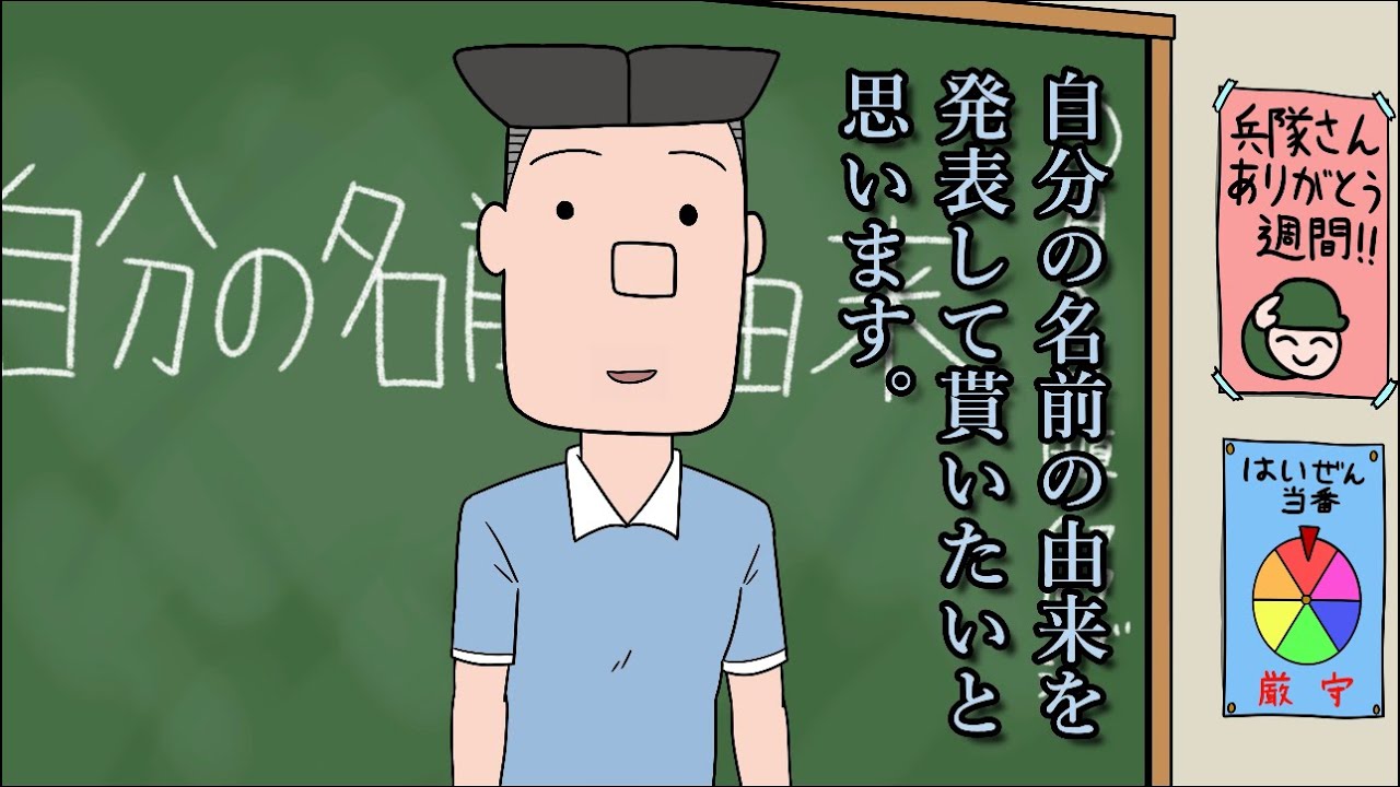 生徒が全員キラキラネームの授業参観