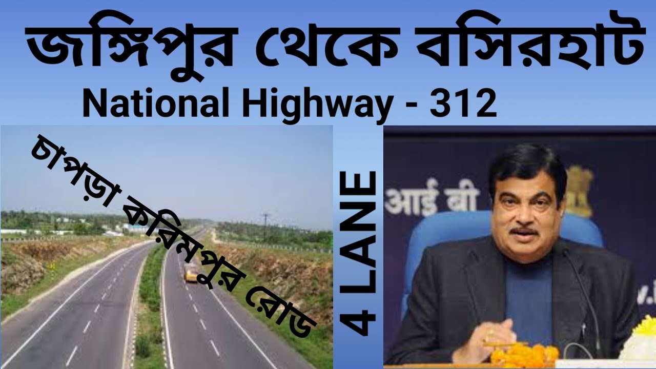 NH - 312#Jangipur to Basirha#jangipur#chapra #karimpur #basirhat