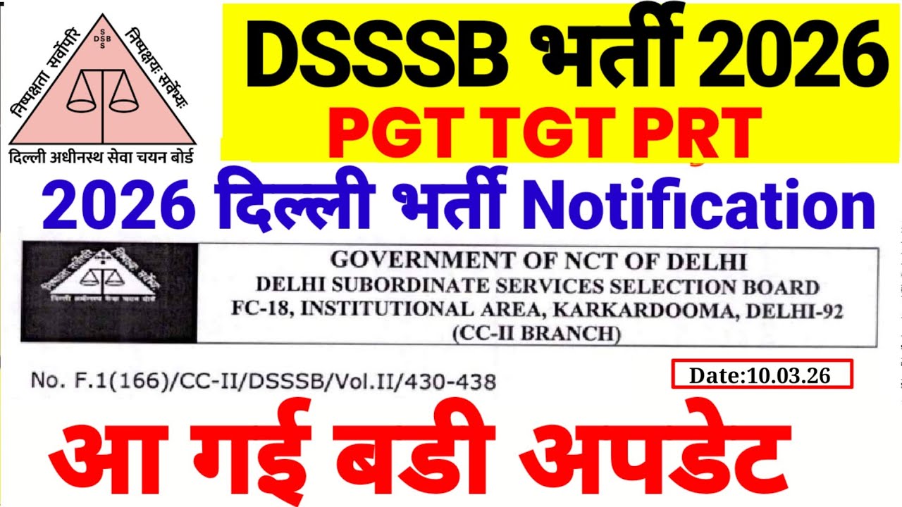 DSSSB New Result Cut-off out 2026| dsssb big update today | dsssb Result out 2026