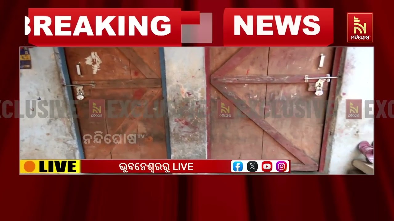 ସ୍ୱାମୀର ଛୁରା ମାଡ଼ରେ ସ୍ତ୍ରୀ ମୃତ । ରାଜଧାନୀରେ ଚାଞ୍ଚଲ୍ୟ। ହୋଲି ଖେଳ ପୂର୍ବରୁ ଗଡ଼ିଲା ମୁଣ୍ଡ।