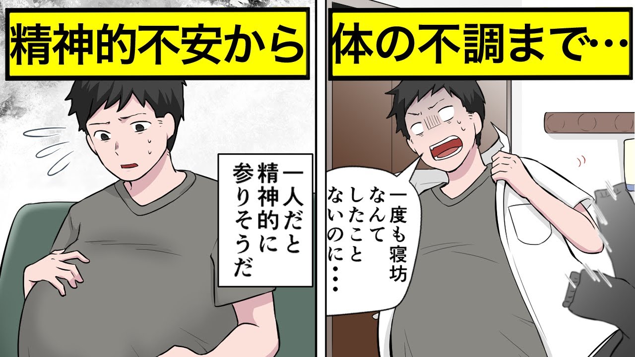 【漫画】もしも男性が妊娠できるようになったらどうなる？