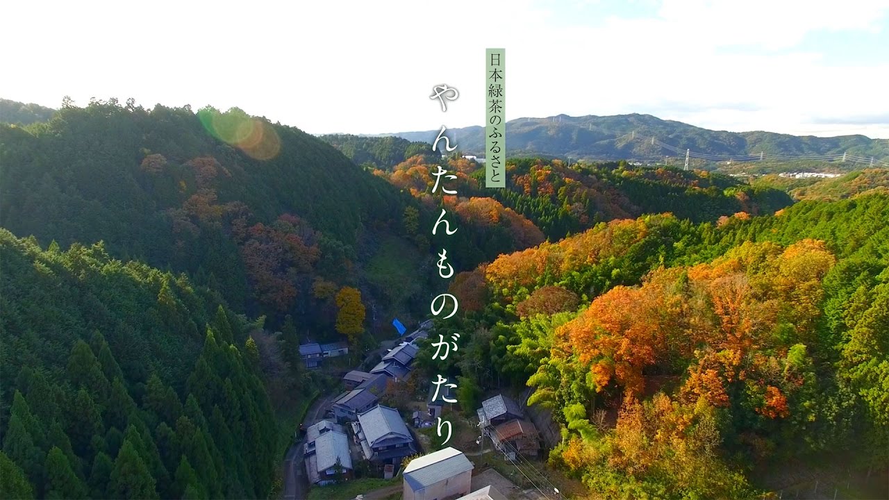 宇治田原町PR動画「やんたんものがたり」