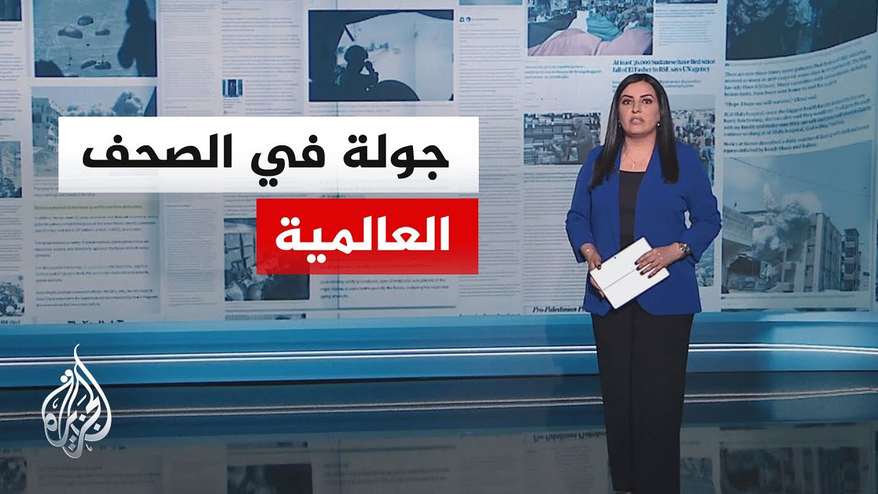 جولة الصحافة | نيويورك تايمز: طهران طلبت عقد الاجتماع في سلطنة عمان مع الأمريكيين فقط