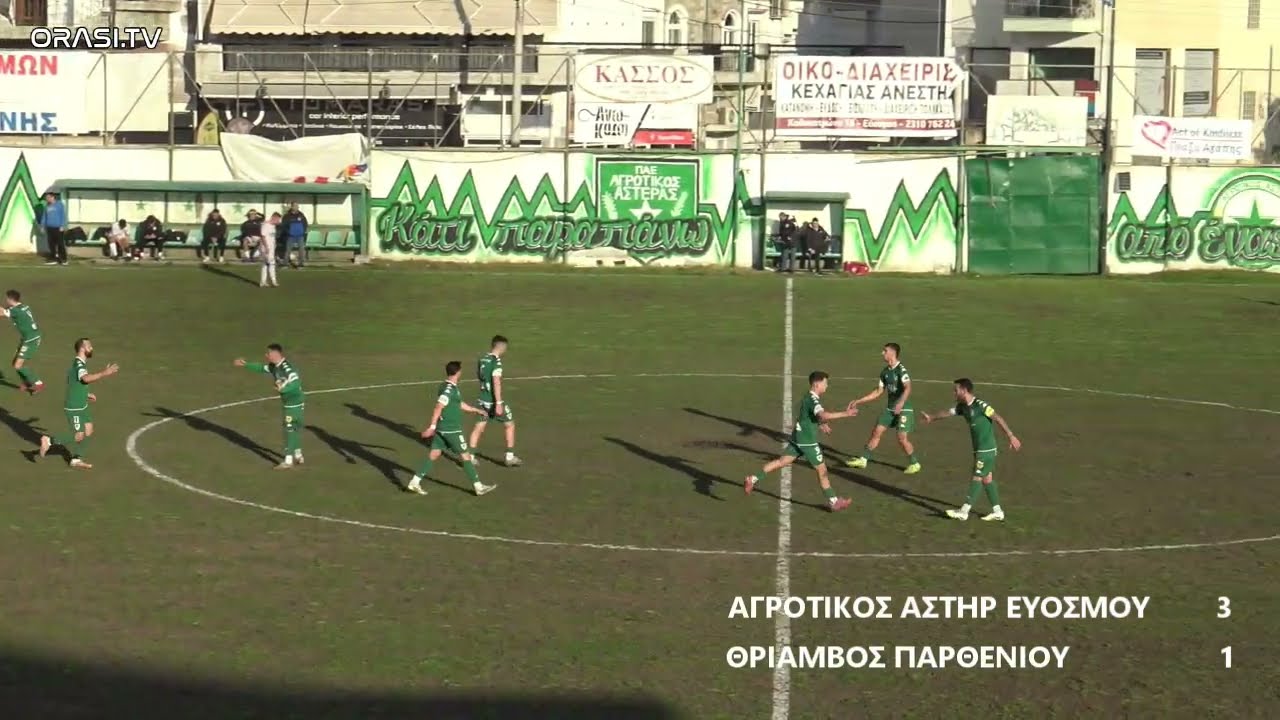 Αγροτικός Αστέρας - Θρίαμβος Παρθενίου 3-1 (Φάσεις)