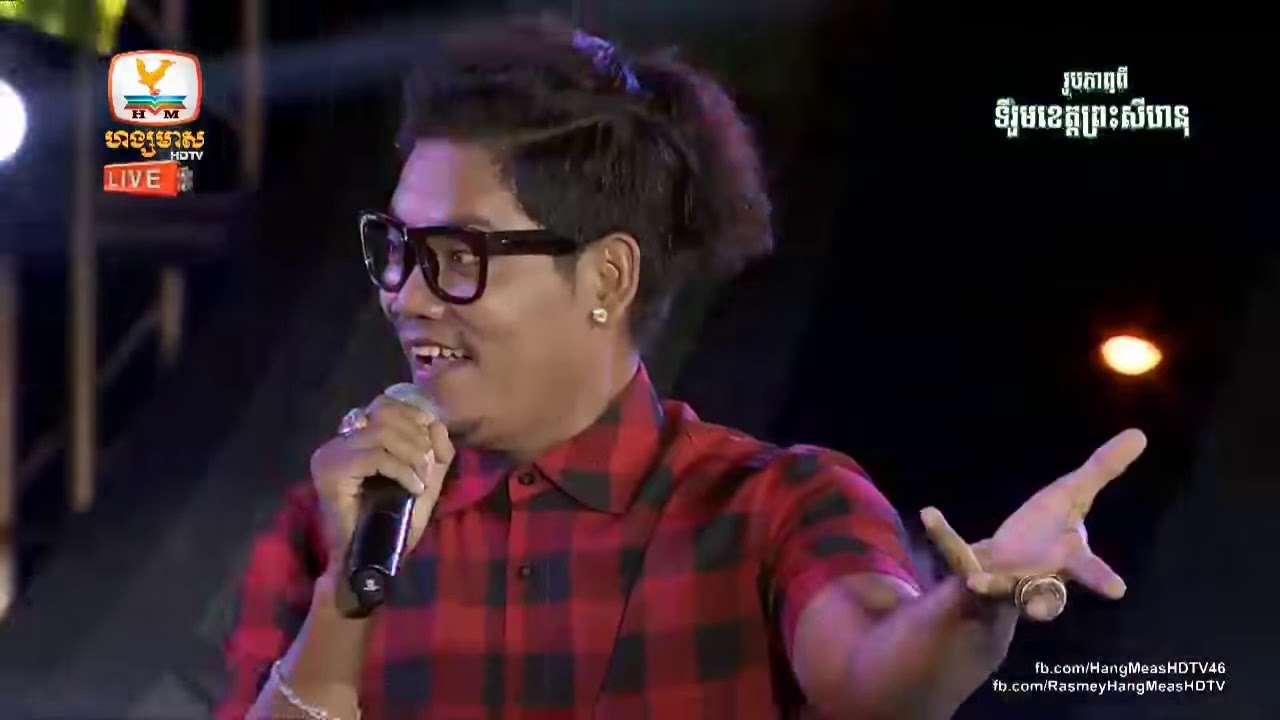 Hang Meas HDTV live concert ,រាំកូរណាស់ចែ, អាបឿន,ផ្លាប់  ព្រាប សុវត្តិ, Carabao Concert