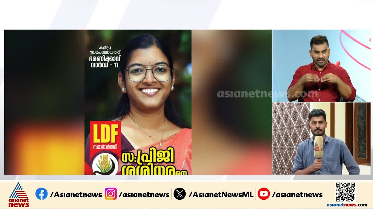 ചിറ്റയത്തിന് ഇളവില്ല; അടൂരിൽ പ്രിജി ശശിധരൻ സിപിഐ  സ്ഥാനാർത്ഥിയായേക്കും