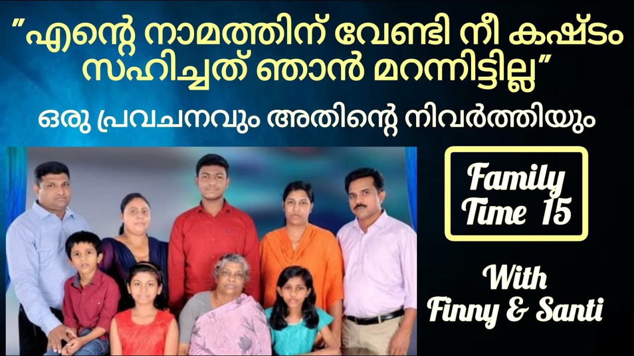 മമ്മിയുടെ  അനുഭവങ്ങൾ Part 2 Family Time With Mummy Part 2, Family time Episode 15