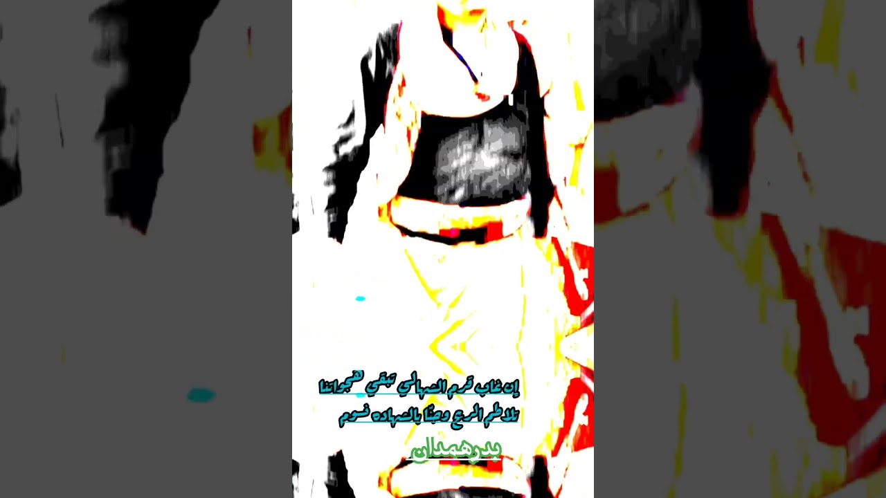 قصيدة رثا في أبوأحمد المزحاني وابوأسد #عزيز_قوم_الشهالي2023