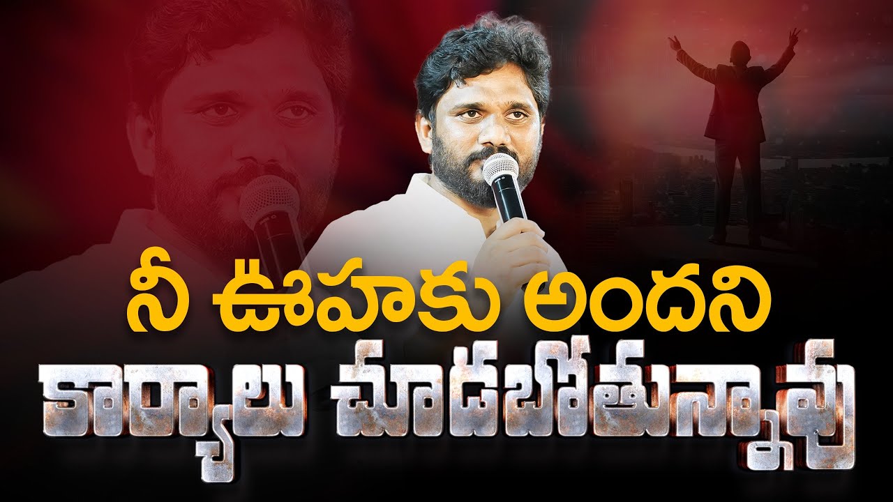 🛑 నీ ఊహకు అందని కార్యాలు చూడబోతున్నావు | 04.03.2026 | Evening Family Devotion | Amma Teja Ministrie