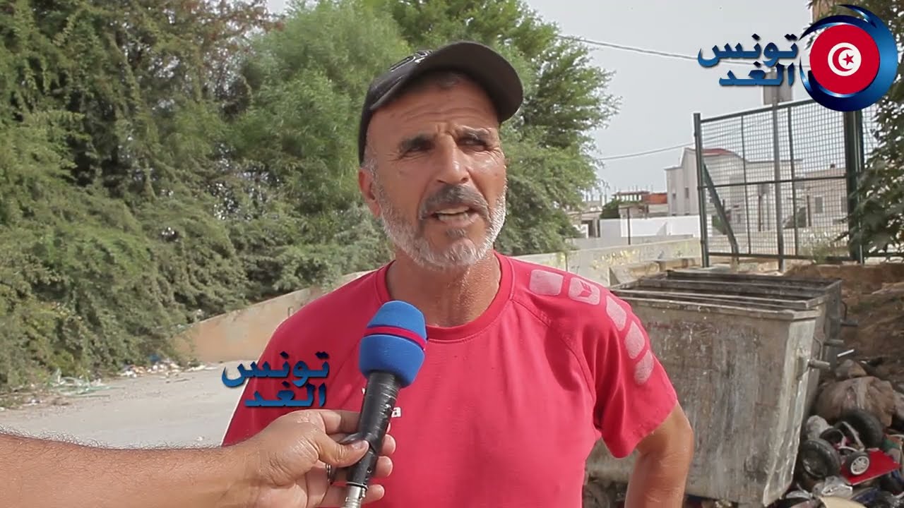 القنال في الجيارة كلانا اولادنا ومتحرك حتى مسؤول باش يلقى حل وينقذ صغيراتنا من شبح المو.ت