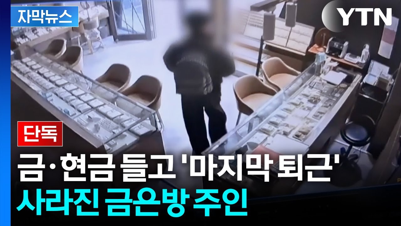 [자막뉴스] 