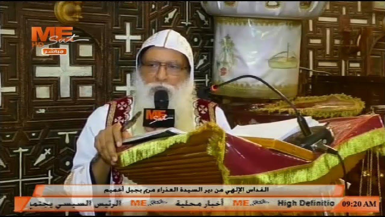 نيافة الأنبا متاؤس يرأس القداس الإلهي من دير العذراء مريم بجبل أخميم - الحواويش
