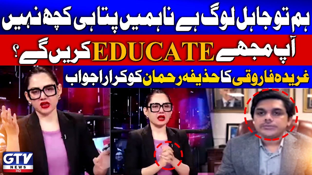 Gharidah Farooqi vs Huzaifa Rehman | Heated Debate in Live Show | Petroleum Crisis | GTV News